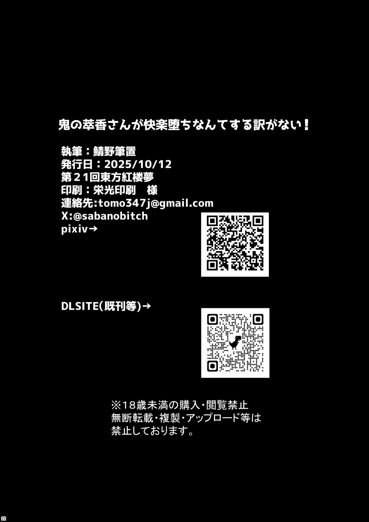 Hentai Manga Comic-There's No Way An Oni Like Suika Would Fall To Pleasure-Read-21